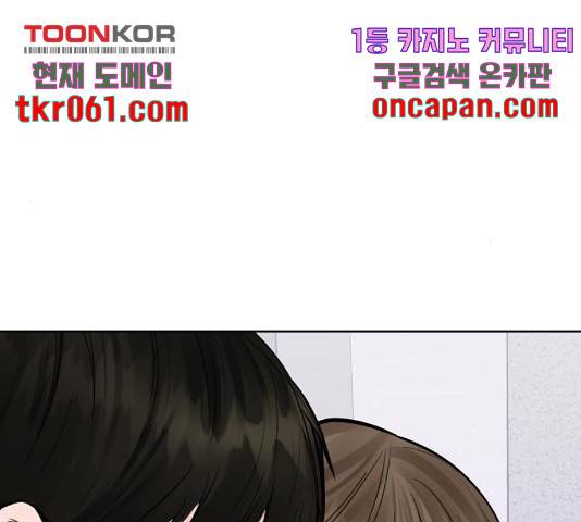 이상형은 아닙니다 22화 4
