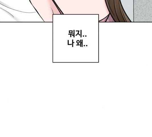 이상형은 아닙니다 22화 6