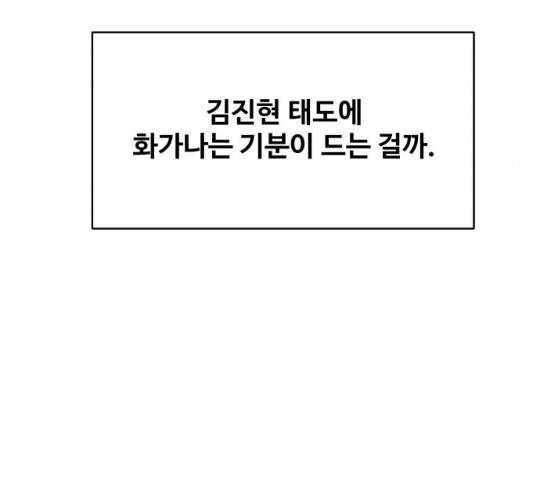 이상형은 아닙니다 22화 9