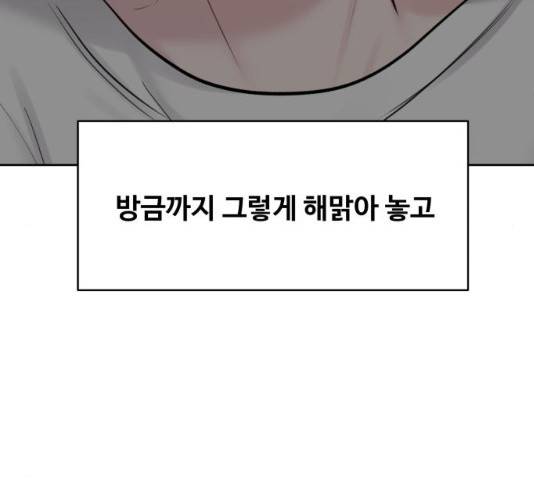 이상형은 아닙니다 22화 12