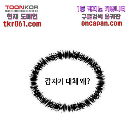 이상형은 아닙니다 22화 13