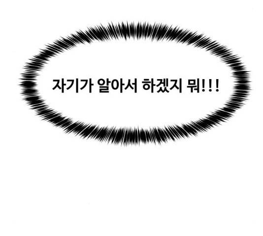 이상형은 아닙니다 22화 22
