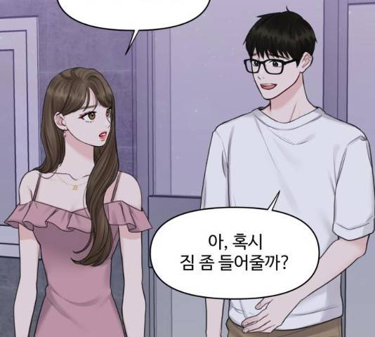 이상형은 아닙니다 22화 24