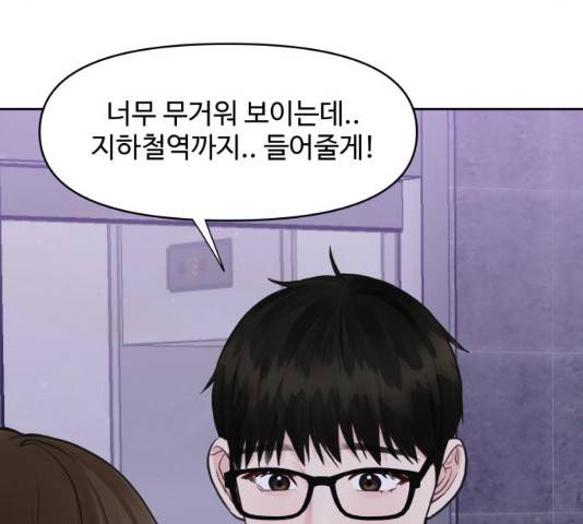 이상형은 아닙니다 22화 26