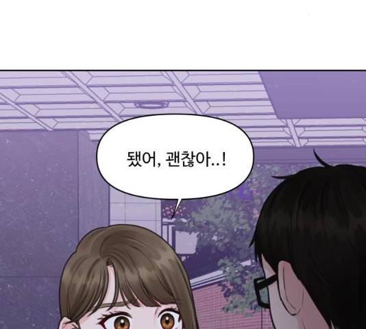 이상형은 아닙니다 22화 31