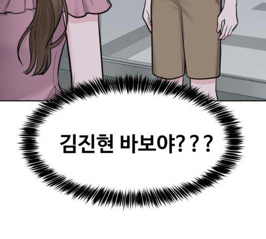 이상형은 아닙니다 22화 35