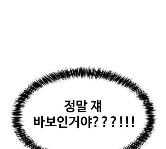이상형은 아닙니다 22화 36