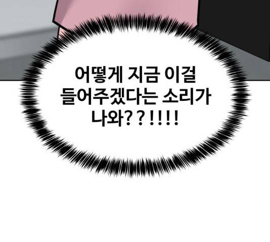 이상형은 아닙니다 22화 39