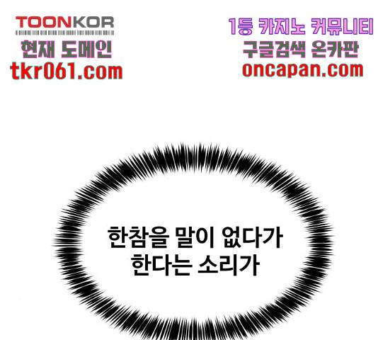 이상형은 아닙니다 22화 40