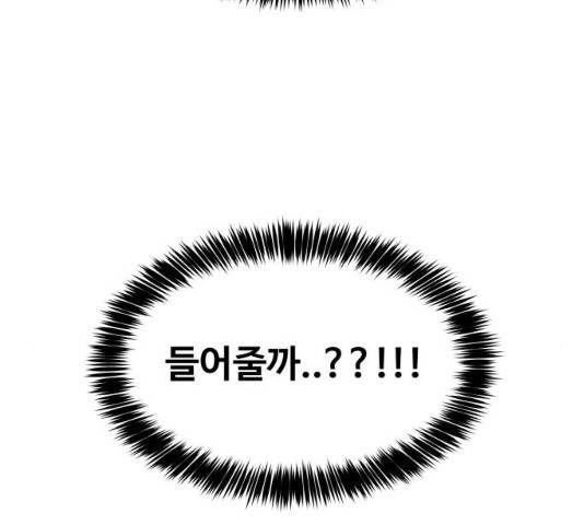 이상형은 아닙니다 22화 41