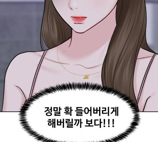 이상형은 아닙니다 22화 43