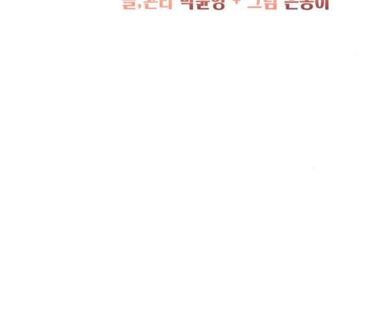 이상형은 아닙니다 22화 48