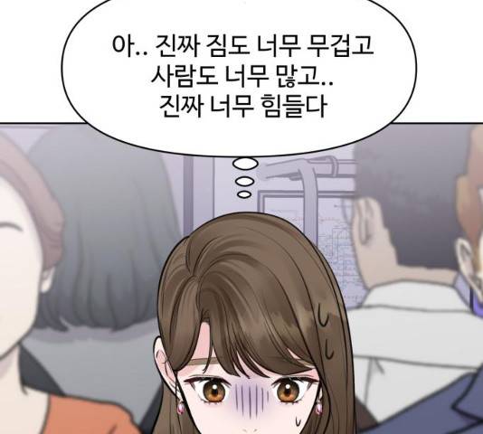 이상형은 아닙니다 22화 54