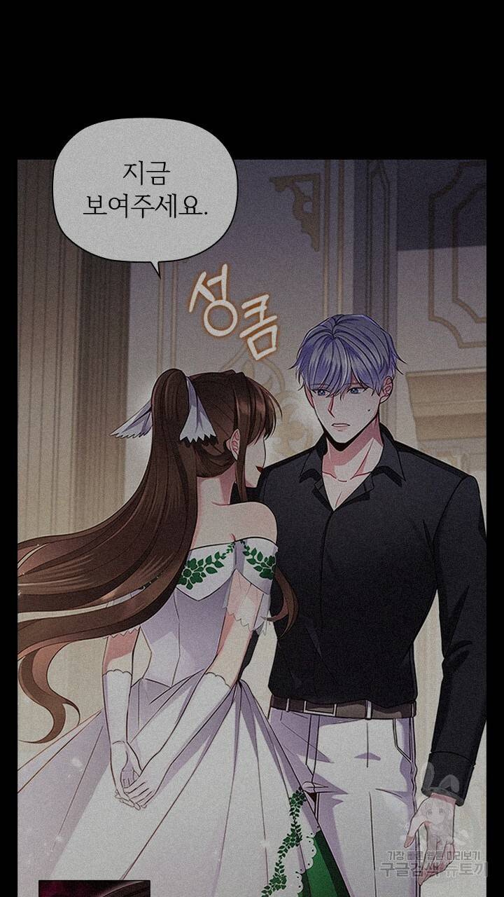 악의의 농도 13화 3