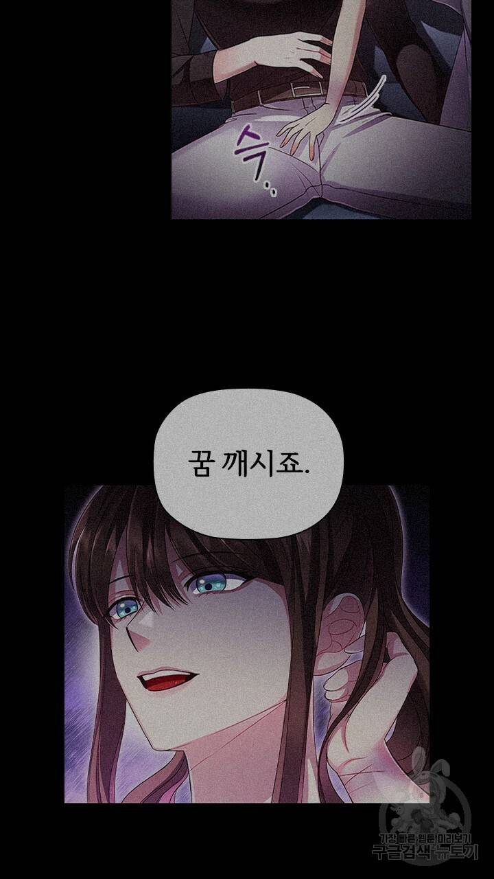 악의의 농도 13화 5