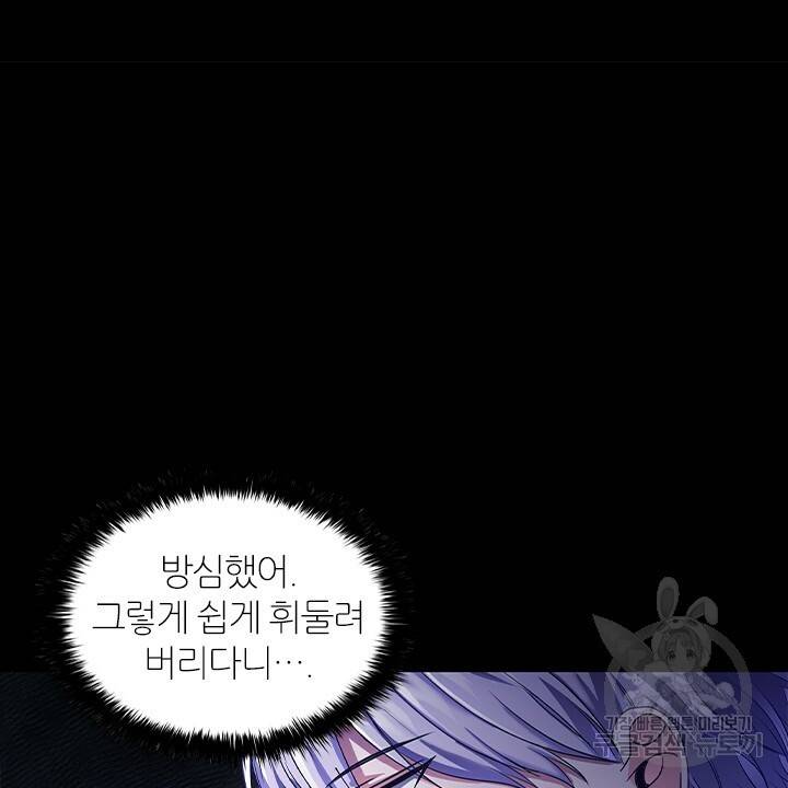 악의의 농도 13화 6