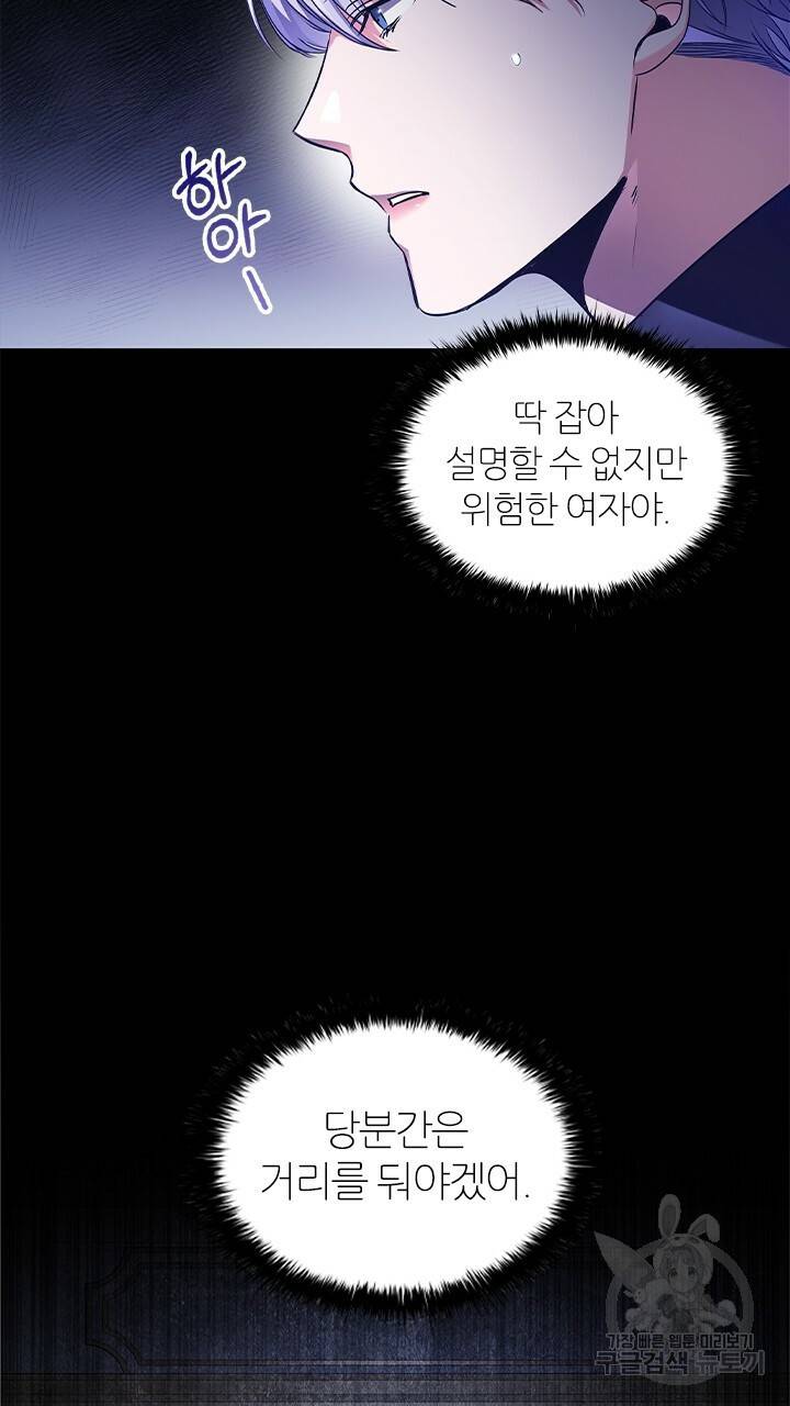 악의의 농도 13화 7