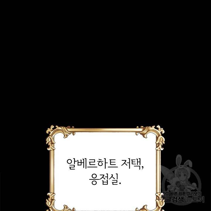 악의의 농도 13화 10
