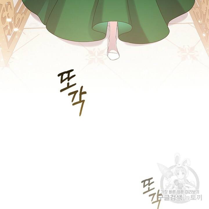 악의의 농도 13화 12