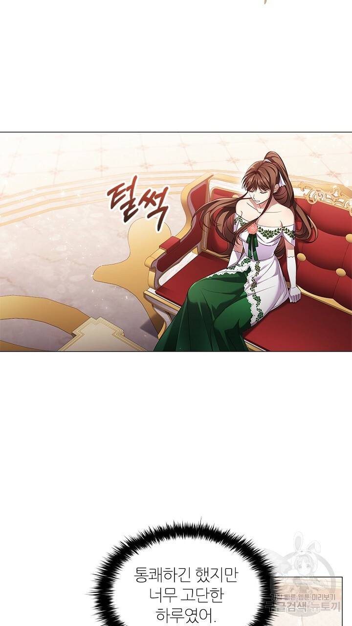 악의의 농도 13화 13