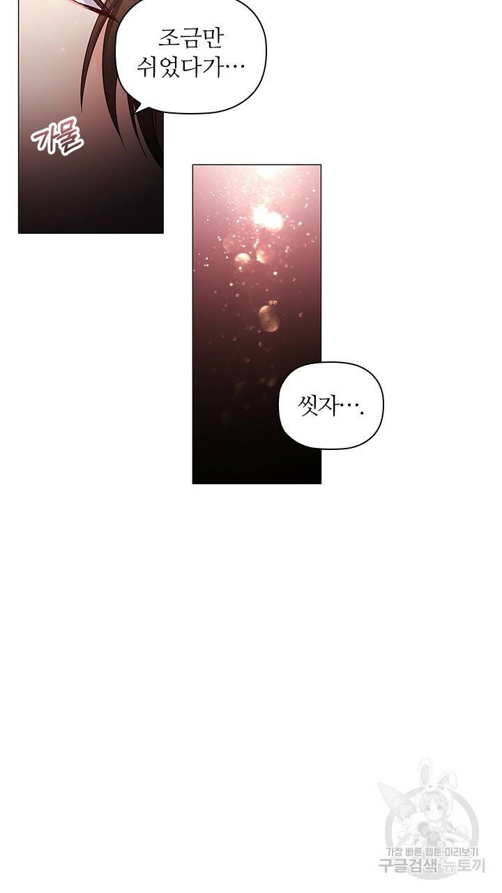 악의의 농도 13화 15