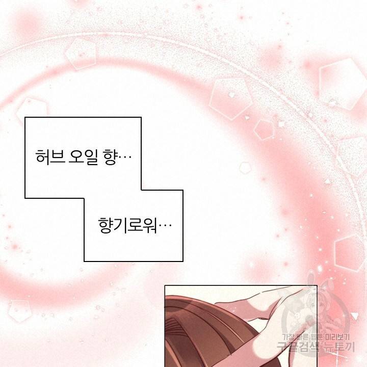 악의의 농도 13화 18