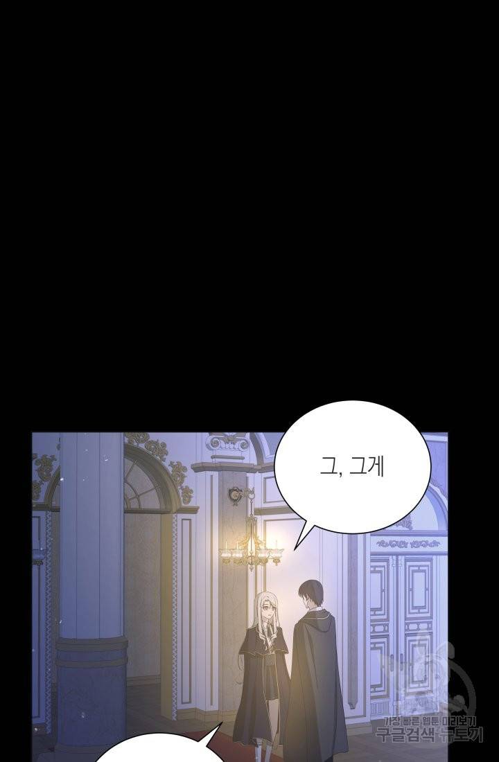 이번 생은 내 뜻대로 살겠다 13화 2