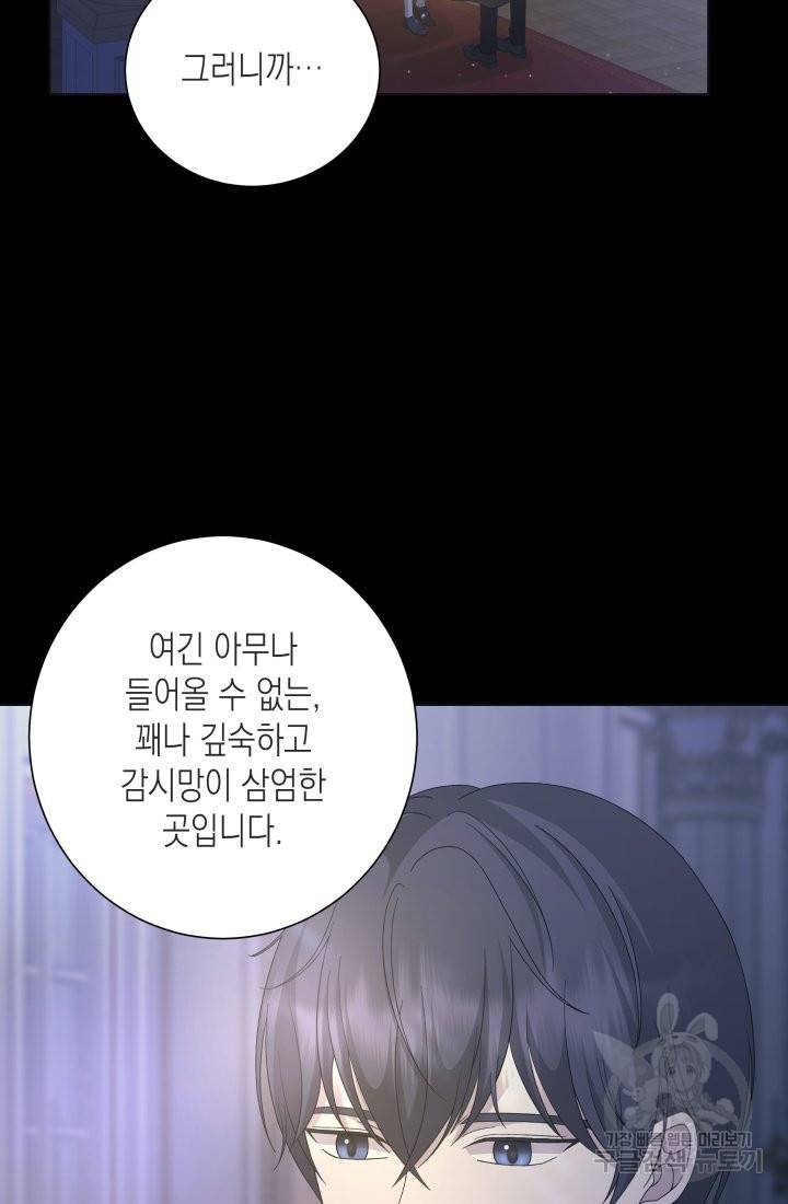 이번 생은 내 뜻대로 살겠다 13화 3