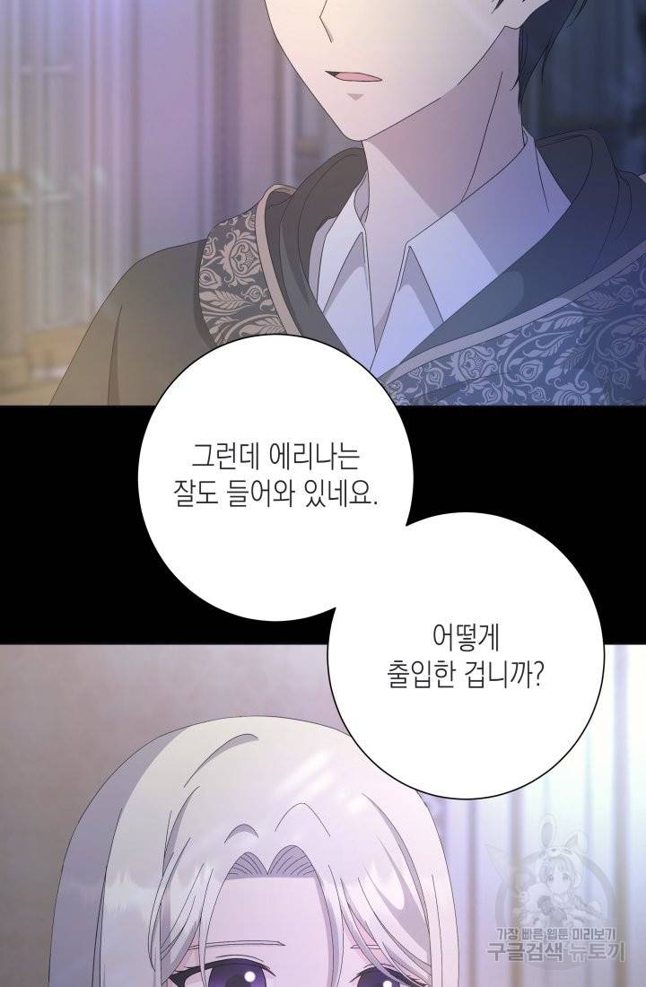 이번 생은 내 뜻대로 살겠다 13화 4