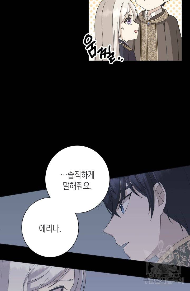 이번 생은 내 뜻대로 살겠다 13화 6