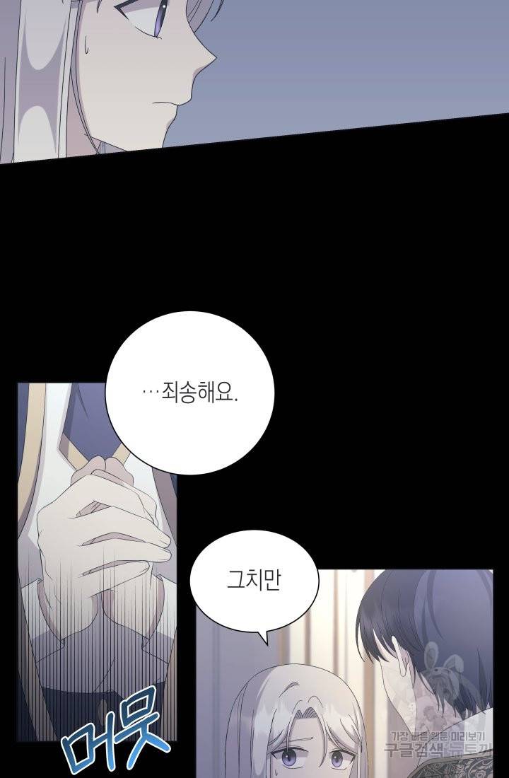 이번 생은 내 뜻대로 살겠다 13화 7