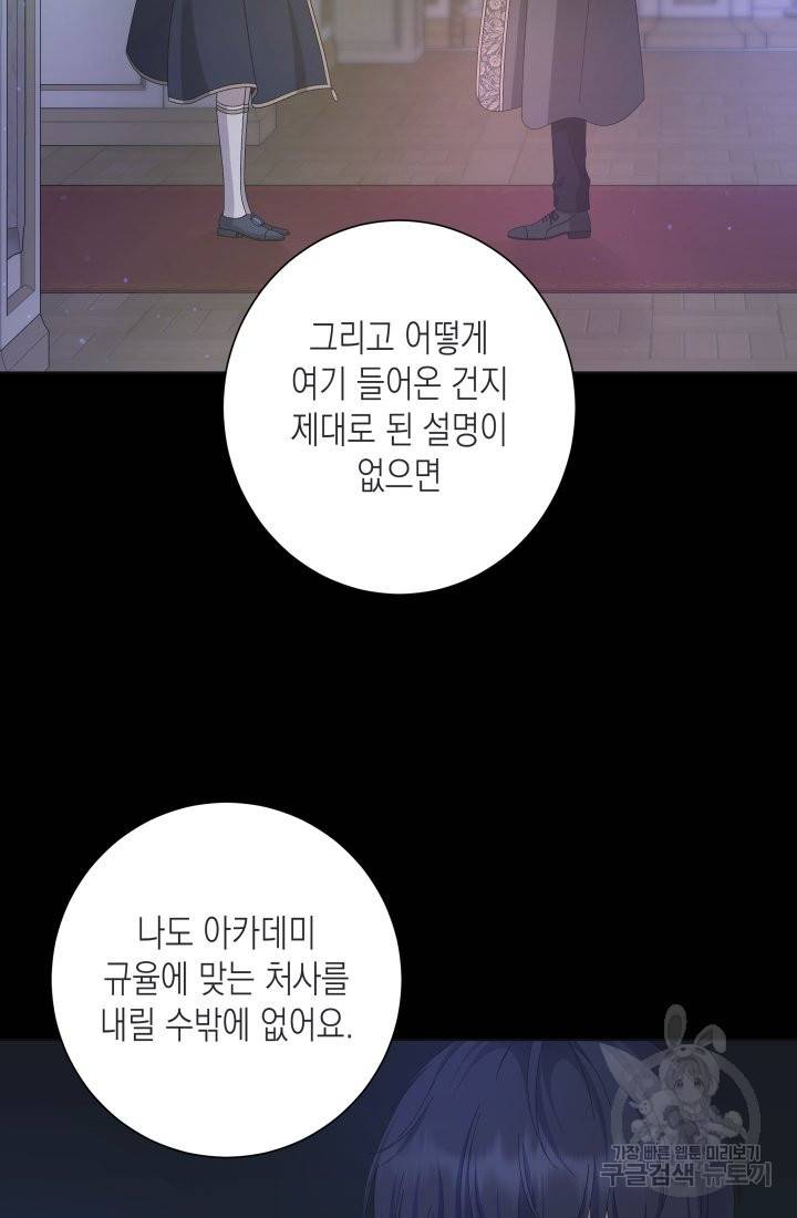 이번 생은 내 뜻대로 살겠다 13화 10