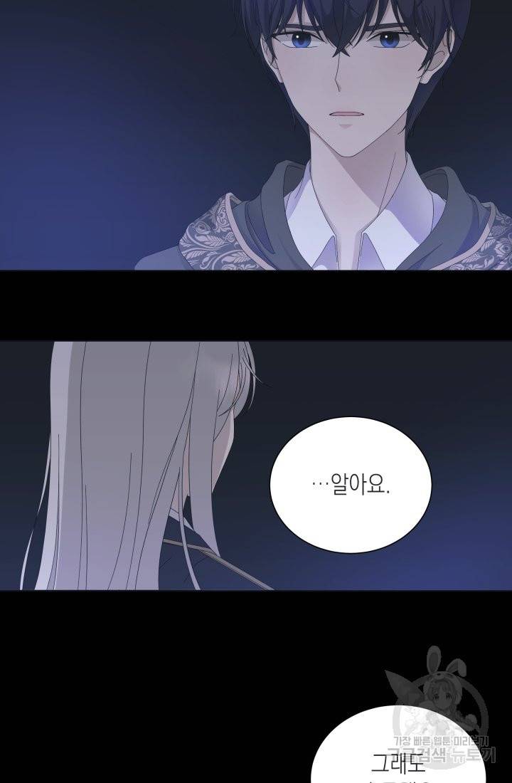 이번 생은 내 뜻대로 살겠다 13화 11