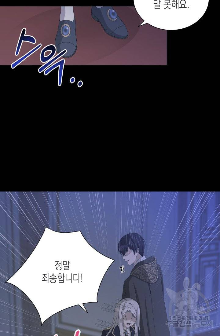 이번 생은 내 뜻대로 살겠다 13화 12