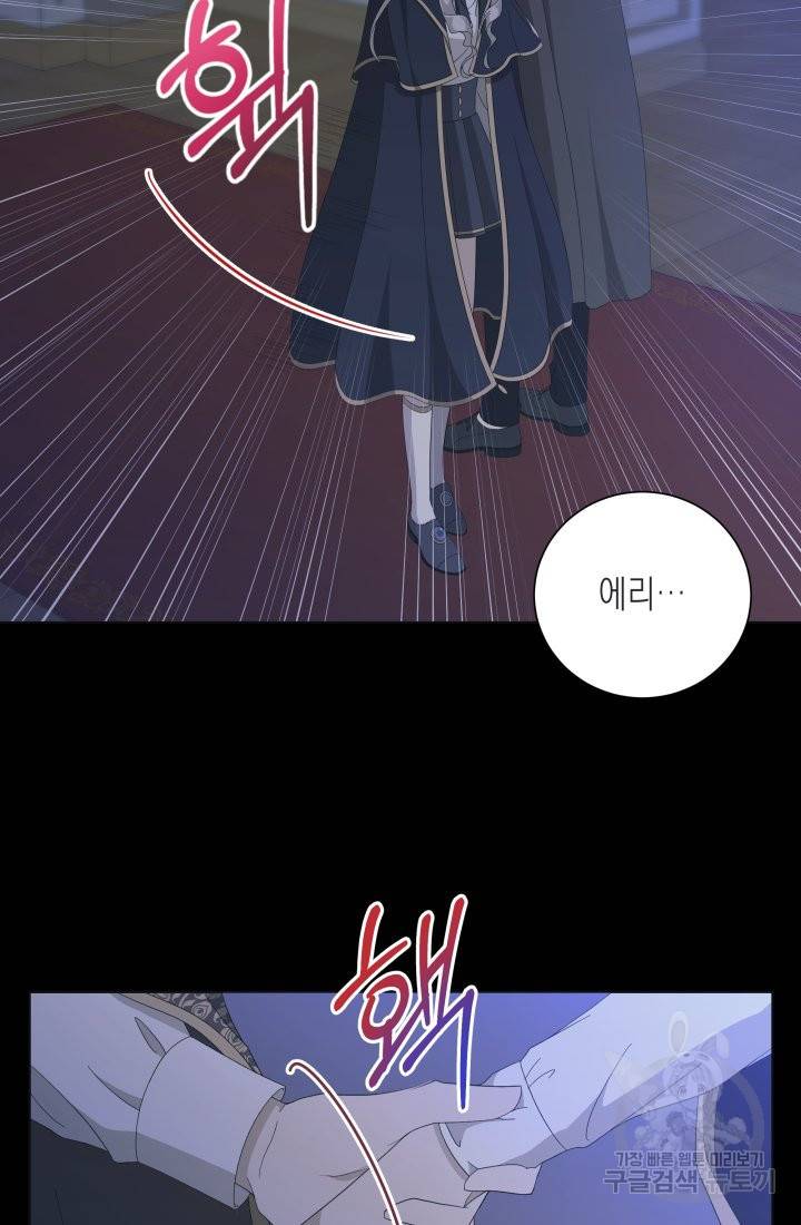 이번 생은 내 뜻대로 살겠다 13화 13