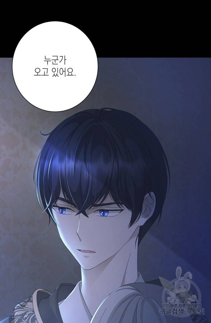 이번 생은 내 뜻대로 살겠다 13화 17