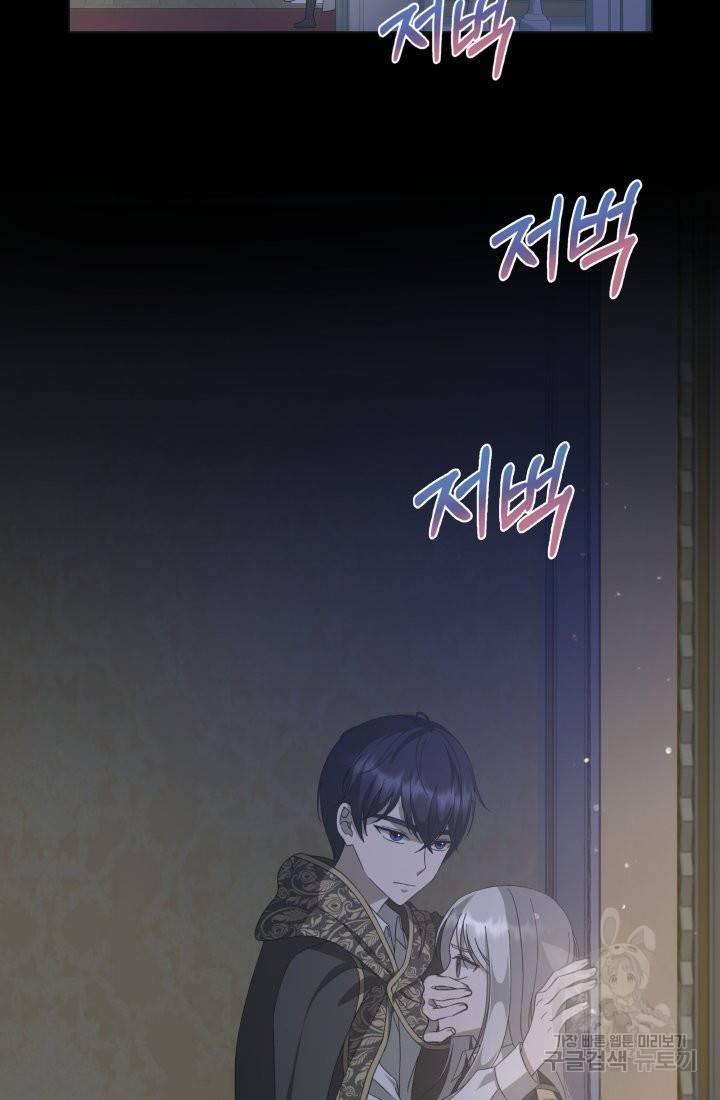 이번 생은 내 뜻대로 살겠다 13화 19