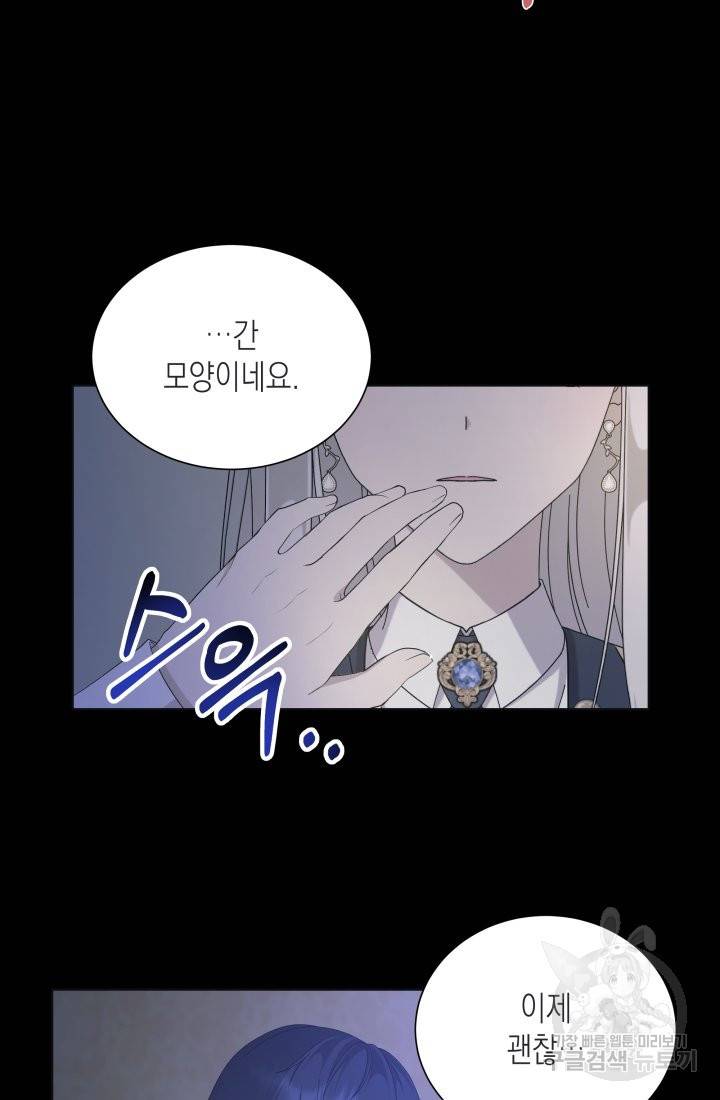 이번 생은 내 뜻대로 살겠다 13화 23