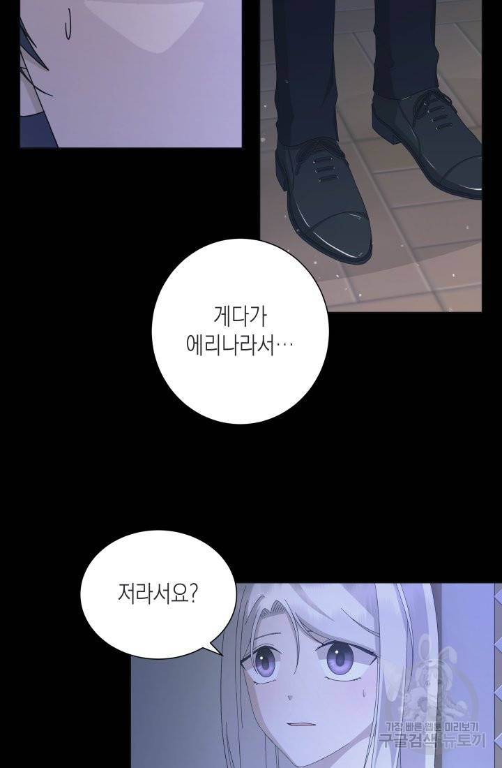 이번 생은 내 뜻대로 살겠다 13화 27
