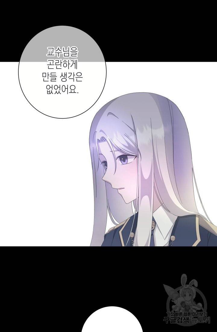 이번 생은 내 뜻대로 살겠다 13화 31