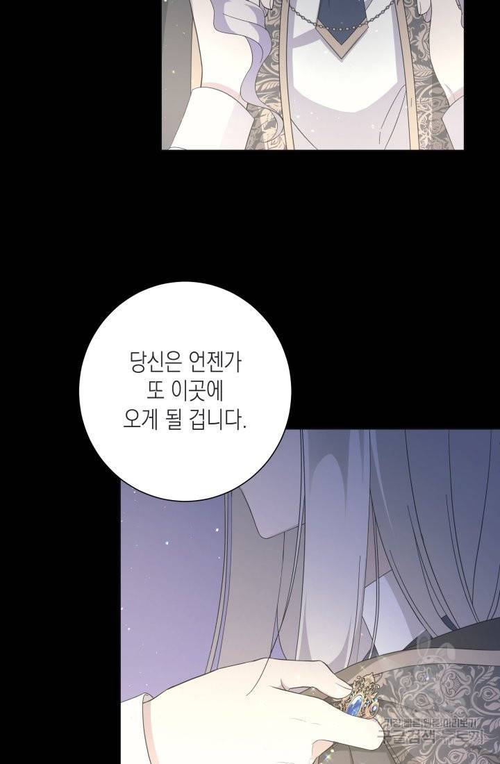 이번 생은 내 뜻대로 살겠다 13화 33