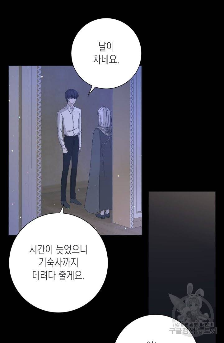 이번 생은 내 뜻대로 살겠다 13화 38
