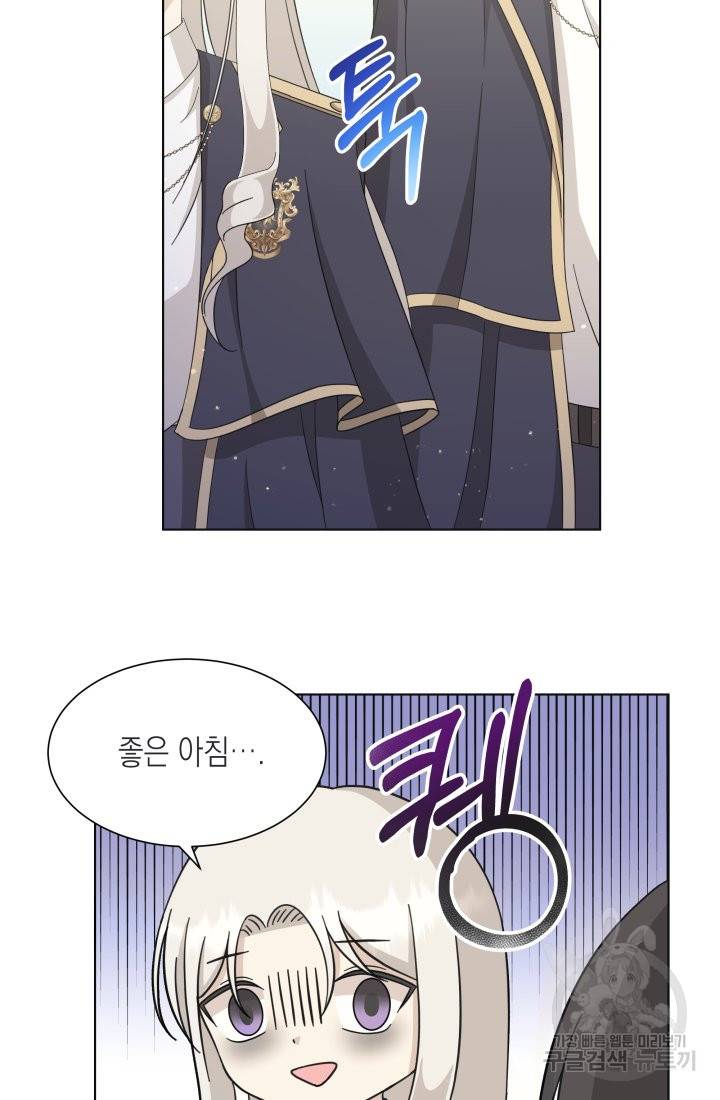 이번 생은 내 뜻대로 살겠다 13화 45