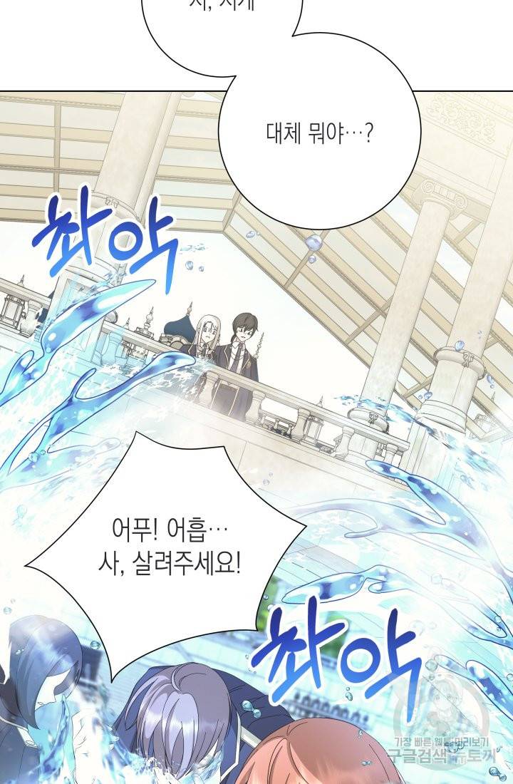 이번 생은 내 뜻대로 살겠다 13화 49