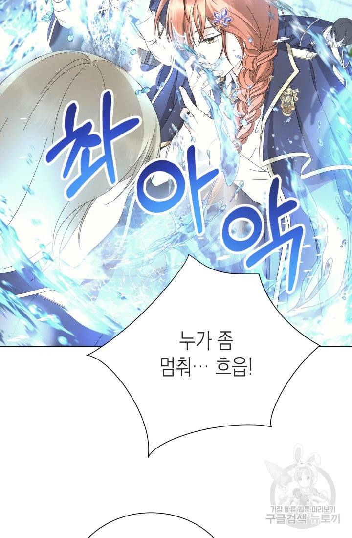 이번 생은 내 뜻대로 살겠다 13화 50