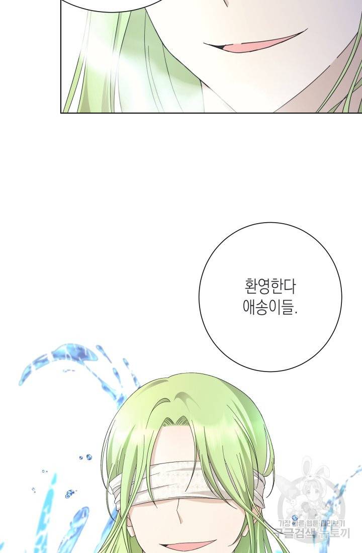 이번 생은 내 뜻대로 살겠다 13화 52