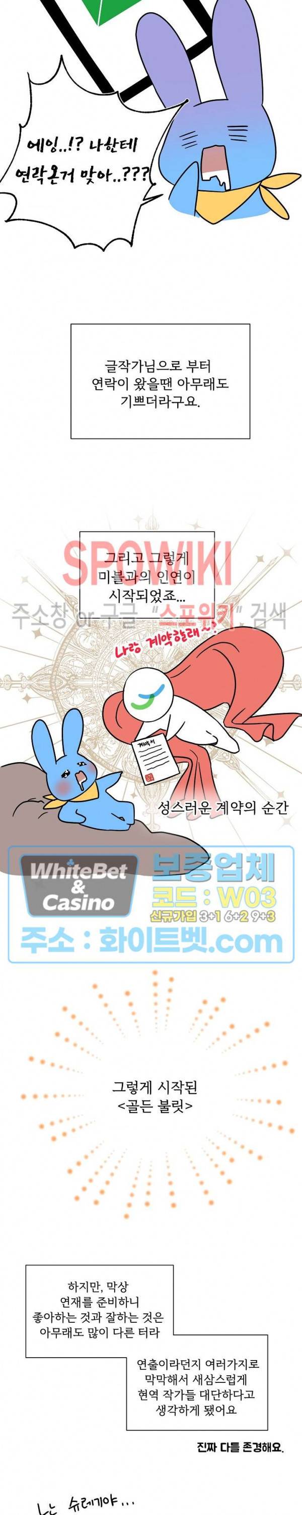 골든 불릿 후기 2
