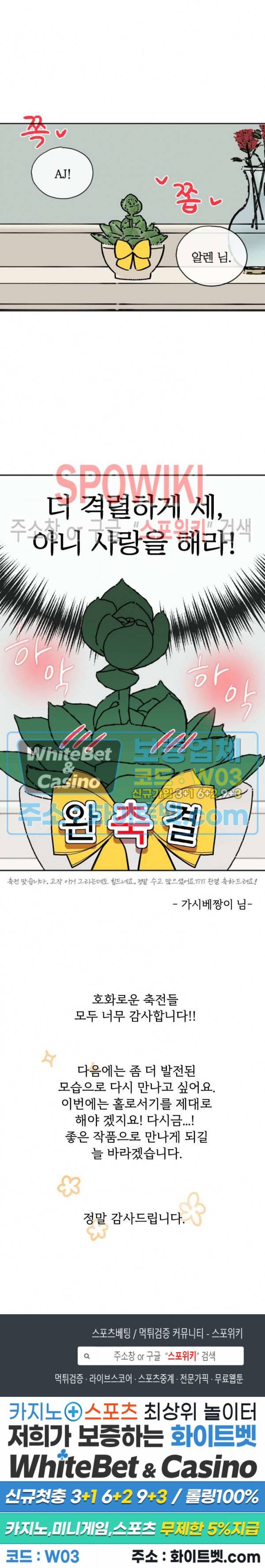 골든 불릿 후기 11