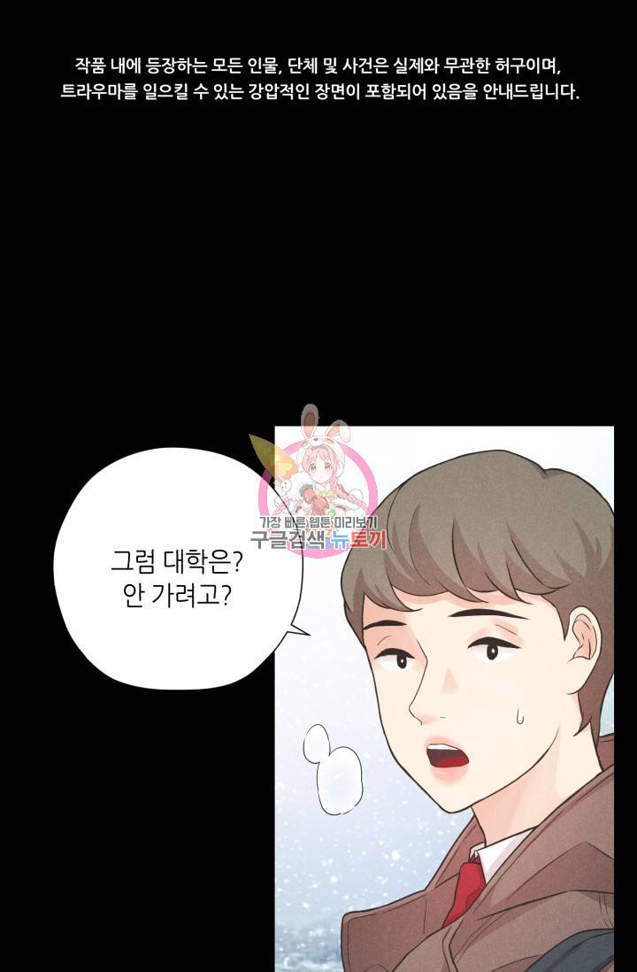 이안류 3화 1