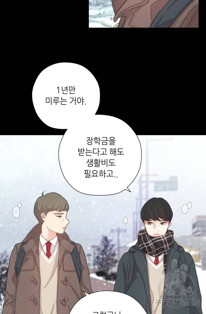 이안류 3화 2